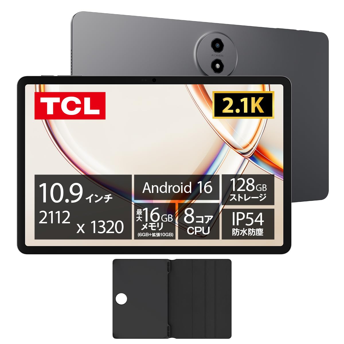 Amazon.co.jp: 【2026年9月発売】TCL TAB A1 NXTPAPER タブレット 約11